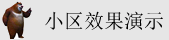 网通服务器ip